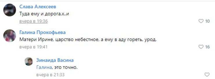 комментарии, Артем Комиссаров, гибель