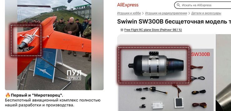 бпла, миротворец, двигатель