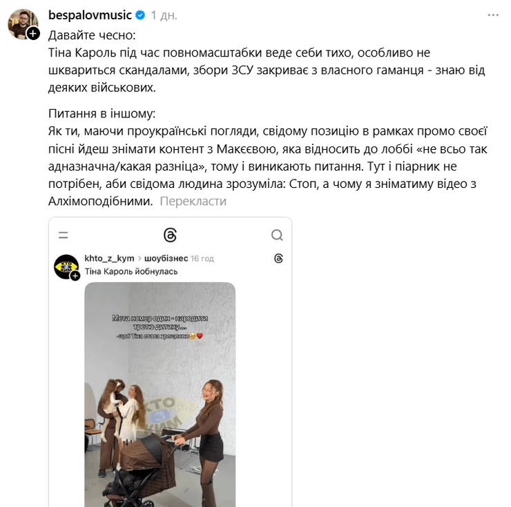 тредс о Тине Кароль тина кароль критика