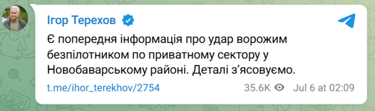 вибухи Харків