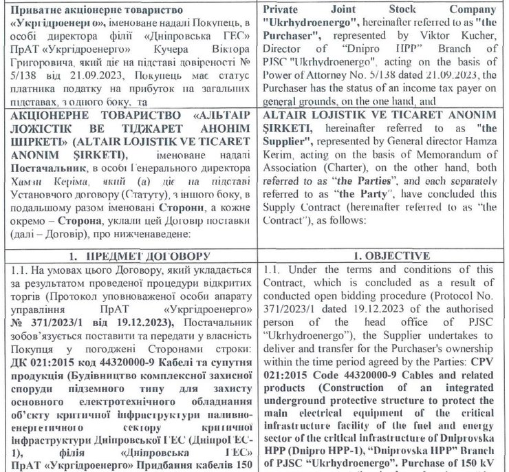 РФ і ДніпроГЕС, санкці, санкції Андрейс Браденс, ремонт ДніпроГЕС, договір