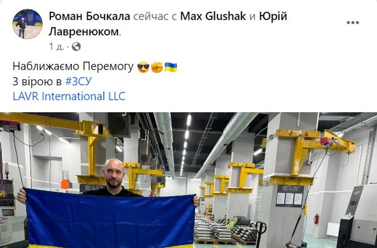 Сообщение Романа Бочкалы, Бочкала о снарядах