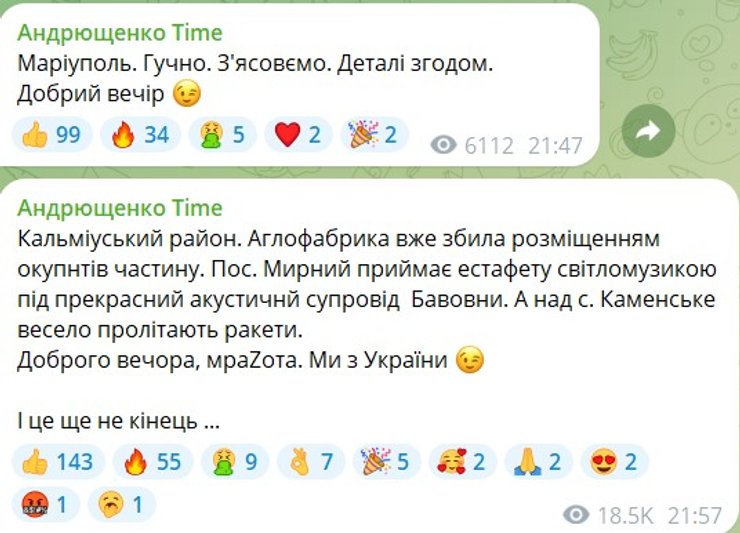 Андрющенко про Маріуполь, коментар, вибухи