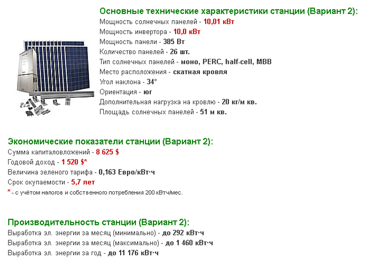 солнечная зарядка, солнечная энергия, солнечная панель, стоимость солнечных панелей