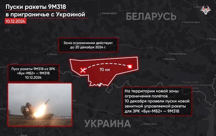 Испытания ракеты к ЗРК "Бук-МБ2"