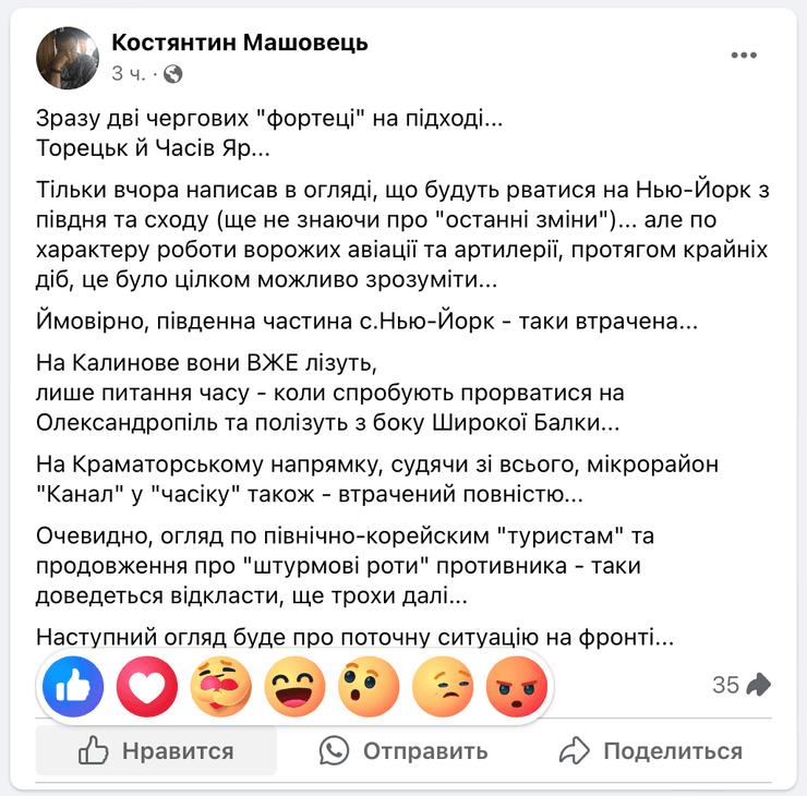 Ситуация на Донбассе