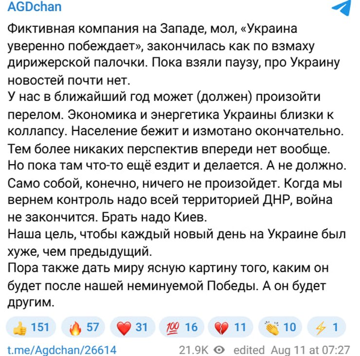 угрозы Дугина о захвате Киева