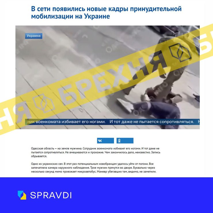 Примусова мобілізація, Одеська область, Болград, бійка, бійка ТЦК, працівник ТЦК побив