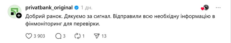 ПриватБанк