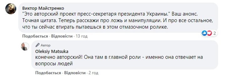 Юлия Мендель, Алексей Мацука, телеканал Дом, скриншот