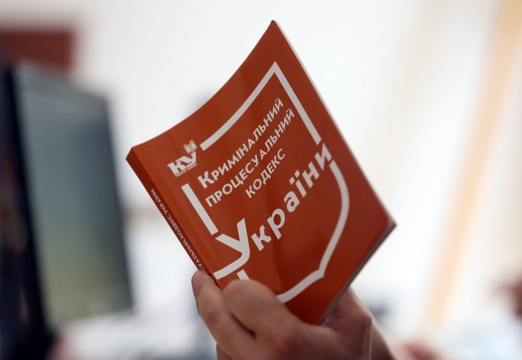 кримінальний кодекс