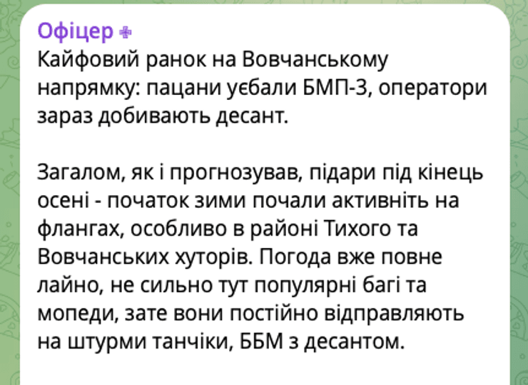 Вовчанський напрямок, вовченя, харків
