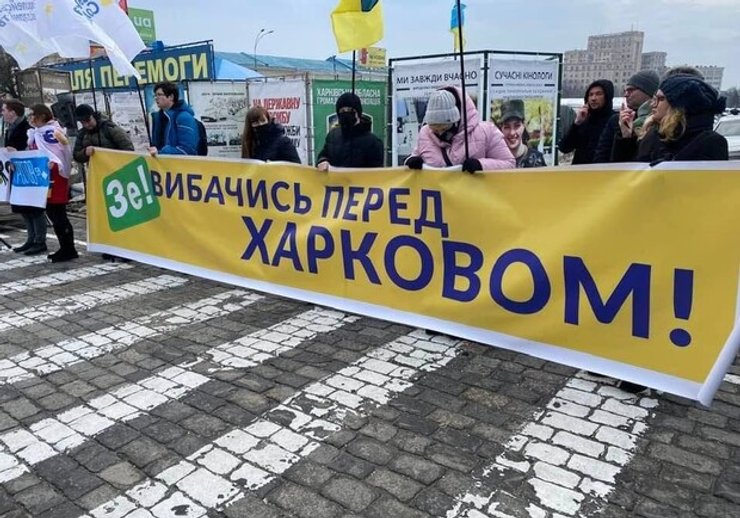 Митинг Харьков