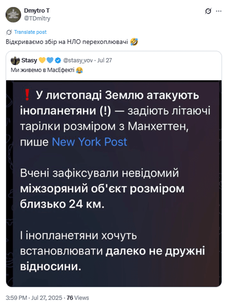 Волонтеры после новости о нападении НЛО шутят о сборе на перехватчики