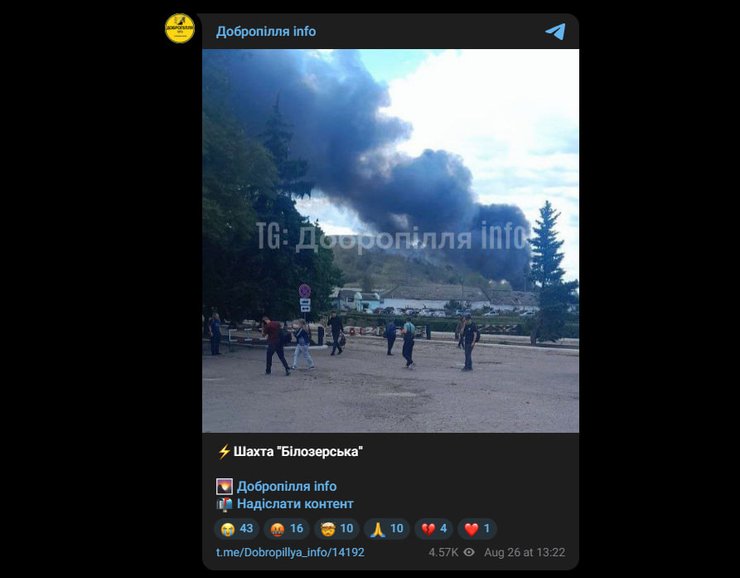 Публікація у Telegram-каналі "Добропілля info"