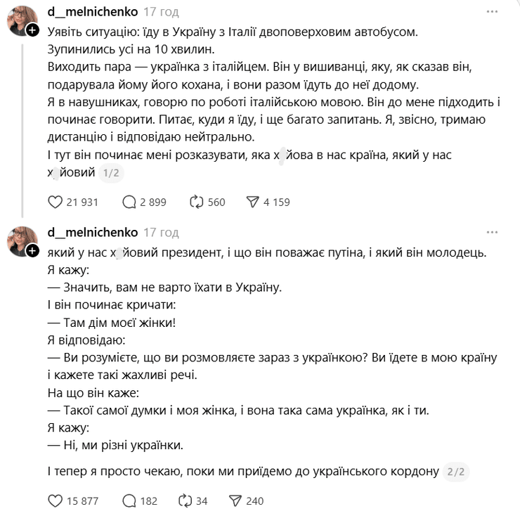 Італієць обурив українців у Threads