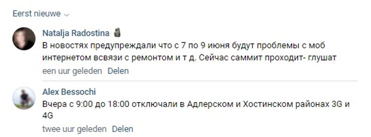 Ксения Собчак, сочи, связь, глушат связь, форум снг еаэс