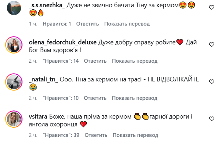 Певица Тина Кароль