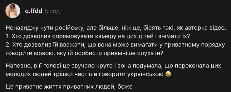 мовний скандал у потягу до Львова