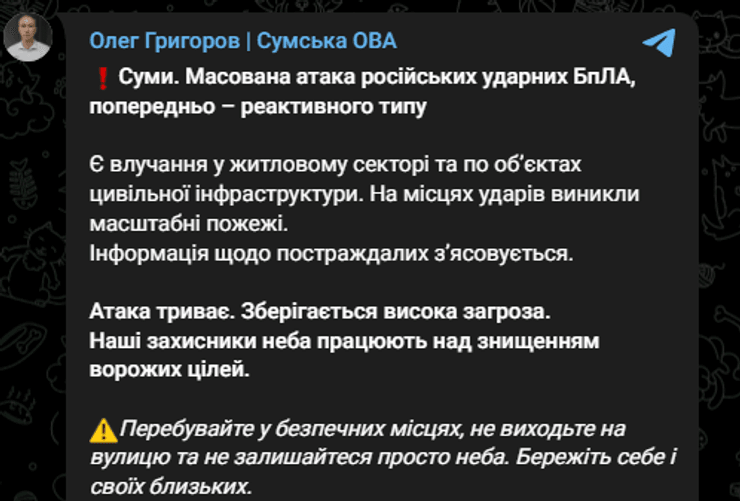 григоров суми обстріл наслідки