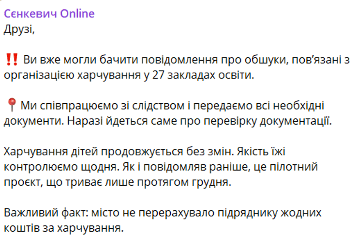Готували для дітей під дощем: у Миколаєві розгорівся скандал через шкільне харчування