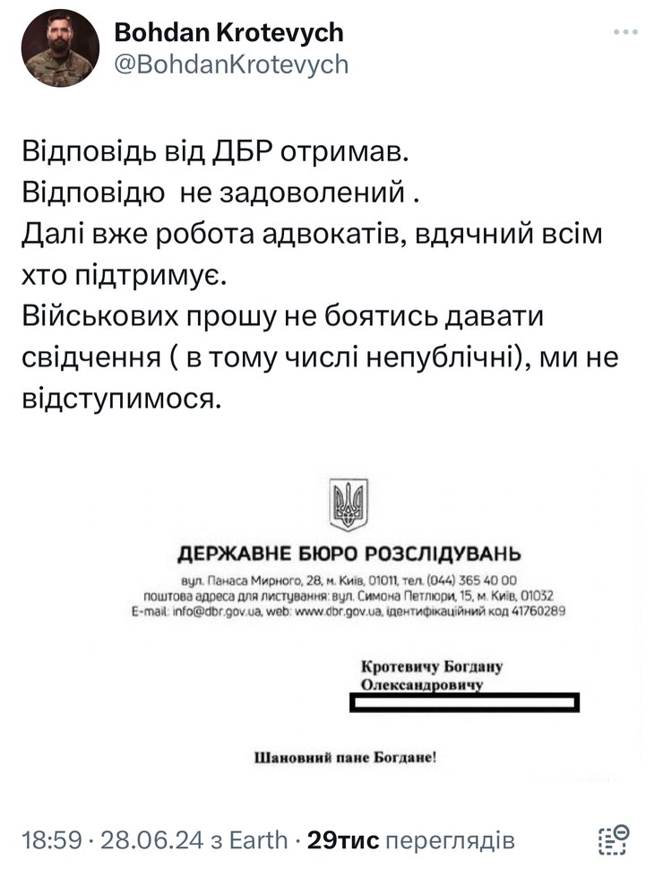 Юрий Содоль, Содоль, скандал Содоль, в чем обвиняют Содоля, Кротевич Содоль, Богдан Кротевич, Азов, Объединенные силы, ВСУ