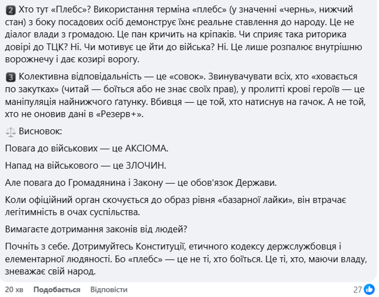 Адвокат Олейник о сообщении ТЦК