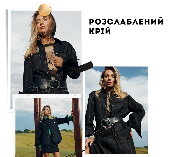 денім, джинси, джинсові речі, джинсовий тотал-лук, Андре Тан