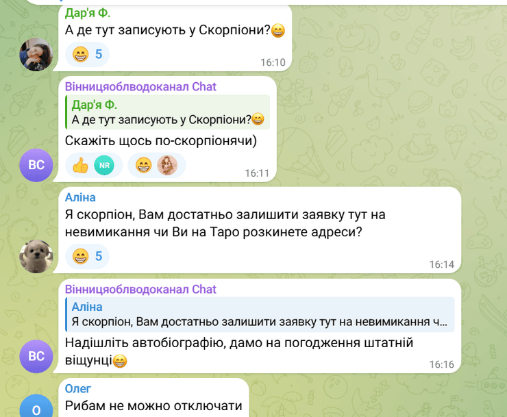 В Виннице необычным образом предупредили о ремонте водопровода