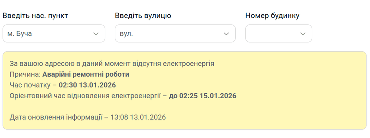 Отключение света в Буче