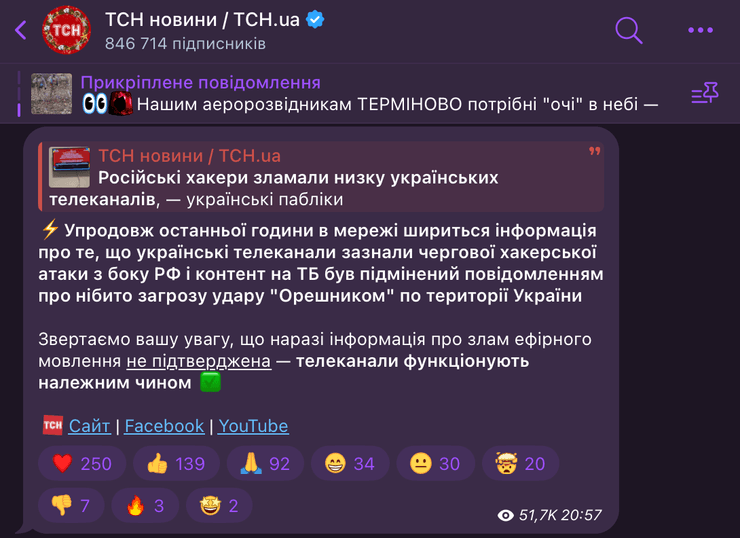 Арешник, угроза удара Арешником, удар Арешником, удар Арешник, ракета Арешник, баллистическая ракета Арешник, угроза Арешник, телемарафон, угроза обстрела, будет ли обстрел