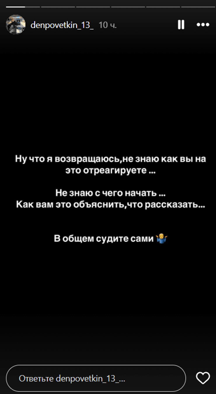 Денис Поветкин