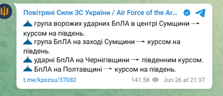 движение Шахедов