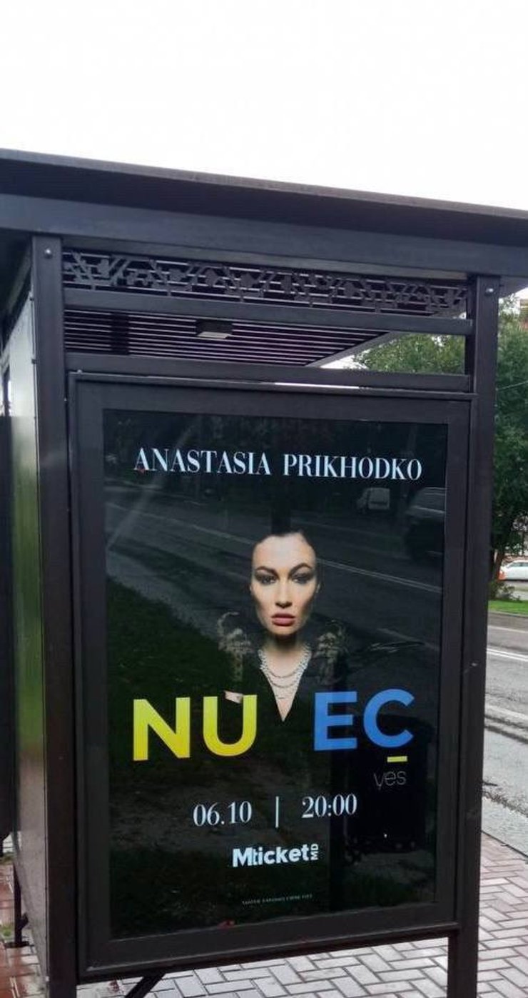 Приходько, концерт в Молдове, РФ вступление в ЕС, спецслужбы РФ