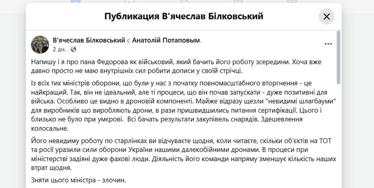 Реакция на отставку Михаила Федорова