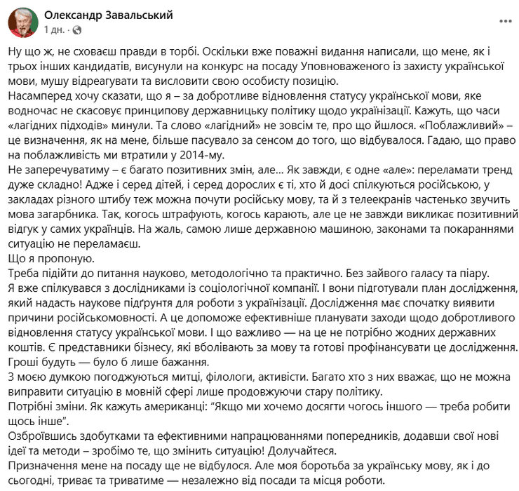 Олександр Завальский