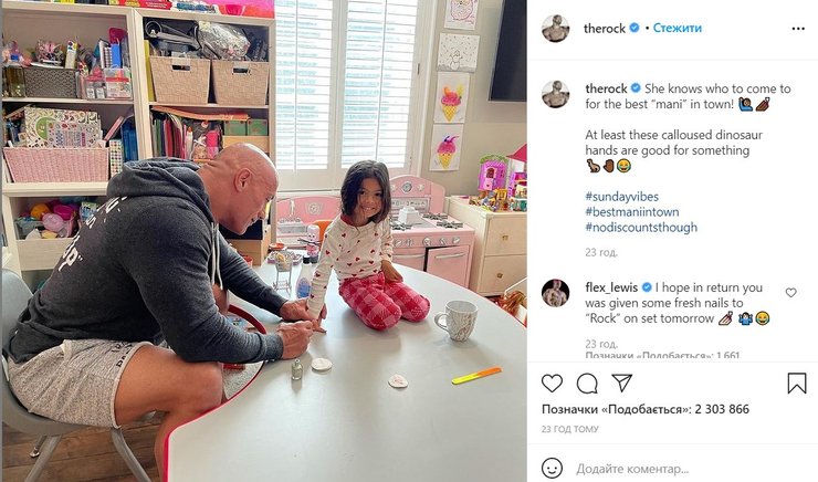 Дуэйн Джонсон с младшей дочкой