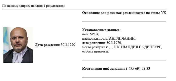 Карим Хан, розыск