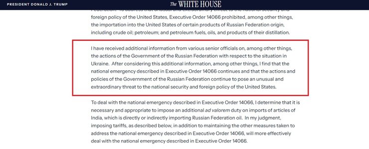 Текст указа Дональда Трампа