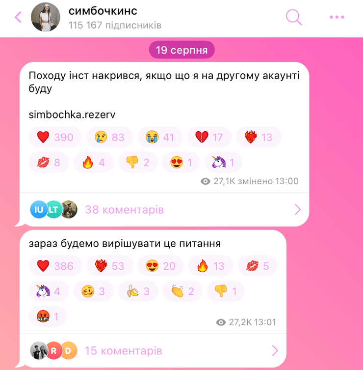 Сімбочка прокоментувала блокування сторінки в Instagram за регулярну незаконну рекламу
