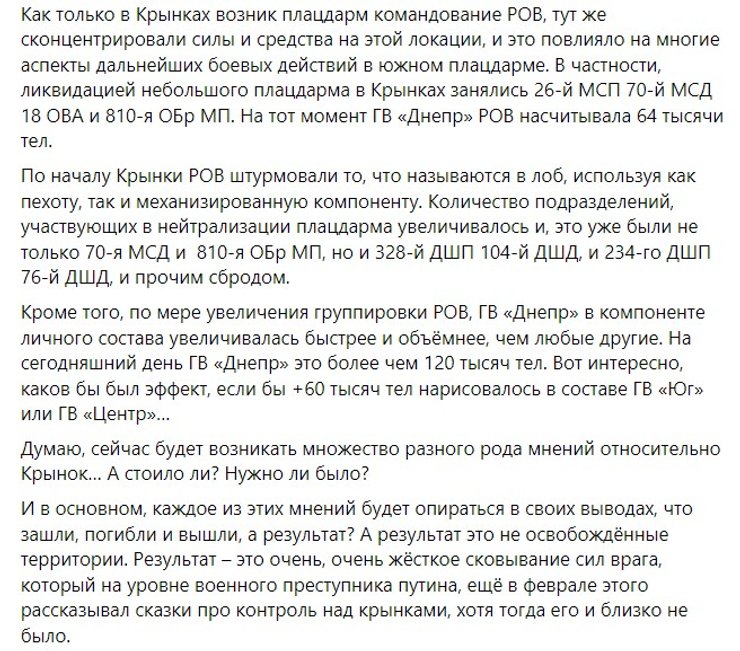 Бои на юге, Крынки, плацдарм, Коваленко, 17 июля