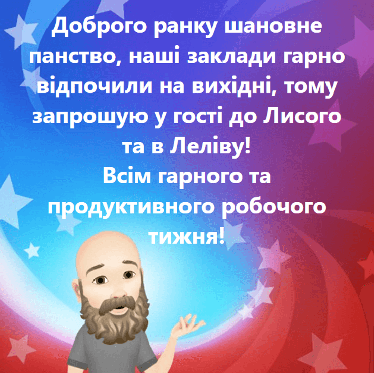 объявление Братства лысых