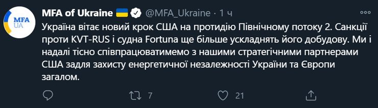 пост, трубоукладчик, санкции, северный поток, мид