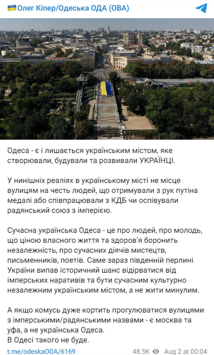 пост Кипера