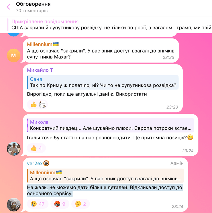 Запрет разведданные, разведданные, разведывательные данные, разведывательная информация, Maxar, Maxar Technologies, спутниковые снимки, снимки со спутников