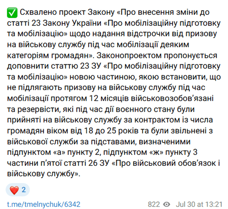 Проєкт Закону про відстрочку від мобілізації схвалив Кабмін