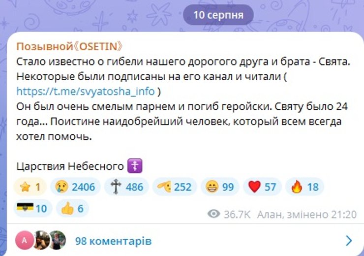 чвк вагнер, святоша віщає