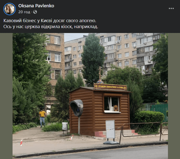 киев, кофейня, церковная кофейня, кофейня от церкви, церковь, ларек с храмовым кофе, лукьяновка