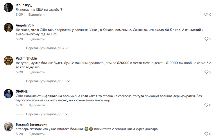 Реакция аудитории