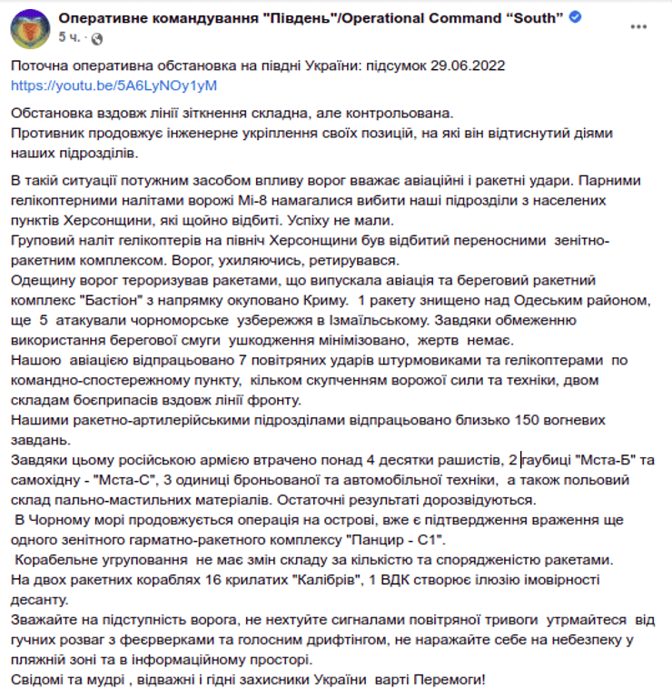 Гелікоптери атака штурм ЗС РФ Херсонська область ЗСУ авіація авіаудари